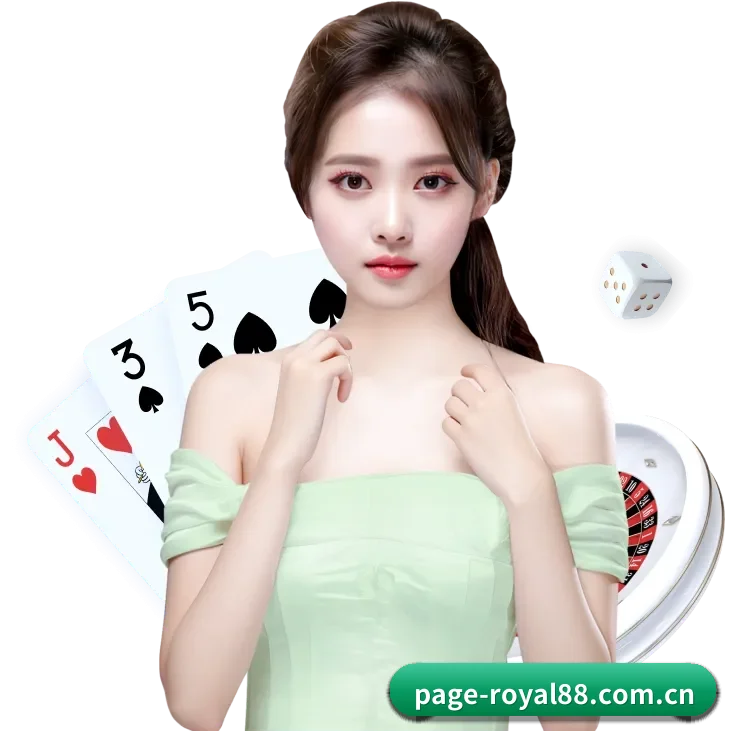 royal皇家88 APP