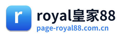 royal皇家88